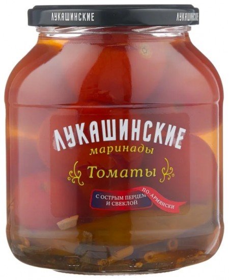 Томаты Лукашинские маринованные по-Армянски с острым перцем и свеклой 670г. Продаётся упаковками 6-банок 